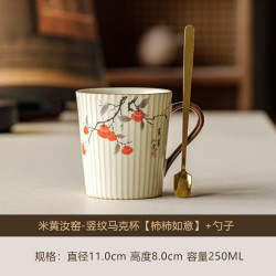米黄汝窑马克杯柿柿如意