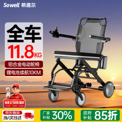 希维尔 电动轮椅轻便铝合金可登飞机小折叠老人专用出行
