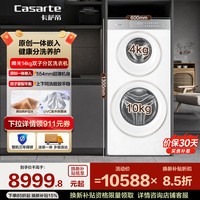 卡萨帝 洗衣机 CS B14LWGWDU1