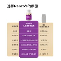 儿童复合维生素多维咀嚼片60片强免疫综合营养维c维生素d