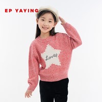 雅莹 [商场同款]EP雅莹童装秋冬女童新款LOVEP星星图案宽松毛衣