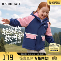 水孩儿 童装儿童外套2026秋冬新款男女童摇粒绒厚风衣加绒外套 糖果粉-SHRCND10CC751P10 110