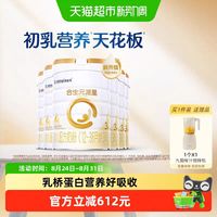 合生元 派星3段800g*6幼儿奶粉含乳桥蛋白12-36月龄 送赠品搅拌机
