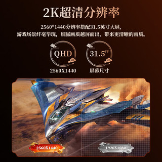 熊猫 F32Q5 2K 165Hz高刷 黑色 31.5英寸显示器