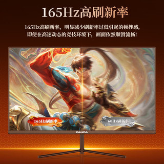 熊猫 F32Q5 2K 165Hz高刷 黑色 31.5英寸显示器