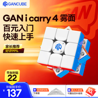 魔方 智能三阶儿童益智玩具磁力专业比赛AI教学生日礼物icarry4