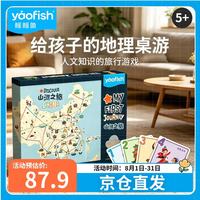 Yaofish 鳐鳐鱼 中国系列 YF028 山河之旅