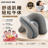 GERTHRON 德国午睡枕趴睡枕办公室夏季工位小学生专用午休神器儿童趴趴抱枕