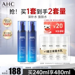 AHC B5玻尿酸水乳套装240ml（加赠水光水60ml*2+水光乳60ml*2）