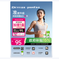 鱼跃 Anytime4Pro动态血糖仪60天免扎手指家用监测仪1发射器+4传感器