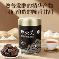 凤 牌 云南滇红集团 普洱茶 熟茶 老茶头 罐装 陈香散茶叶 100g