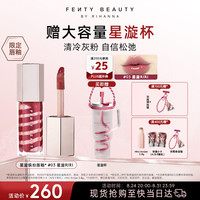FENTY BEAUTY BY RIHANNA星漩胜肽唇釉#03细闪化妆口红不沾杯防水生日礼物