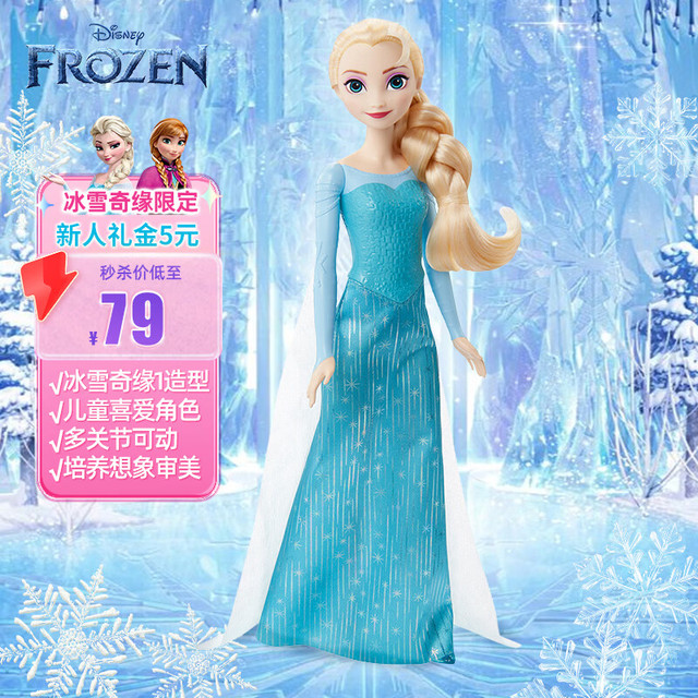 Barbie Disney 迪士尼 BARBIE 芭比泳装 芭比 冰雪奇缘1 HLW47 艾莎公主娃娃