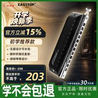 东方鼎 先行者2.0 12孔48音半音阶口琴 C调 黑色