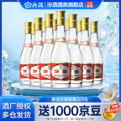 汾酒 53度黄盖玻汾 清香型白酒 高度口粮酒 泡酒 53度 475mL 12瓶 整箱装