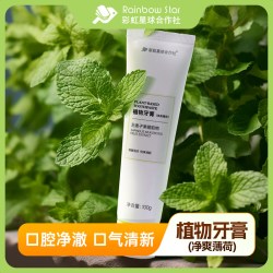 彩虹星球合作社 彩虹星球生态无患子植物牙膏3支