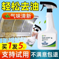 皎洁 油污净厨房重油污清洁剂去强力神器抽油烟机清洗去污除油污渍除垢