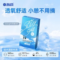 移动端：HYDRON 隐形眼镜月抛近视硅水凝胶3片透明透氧舒适店