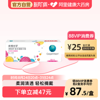 移动端：库博 清氧清 日抛透明隐形眼镜