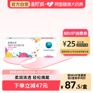 移动端：库博 清氧清 日抛透明隐形眼镜