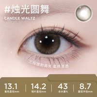 移动端：moody 精选系列 月抛软性亲水接触镜 #麦麦黑茶