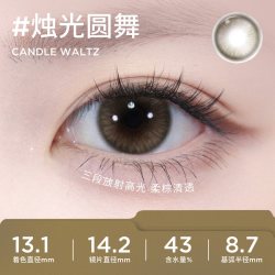 moody 精选系列 月抛软性亲水接触镜 #麦麦黑茶