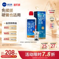 移动端:爱尔康 lcon 爱尔康 蓝澈双氧水ok镜角膜塑形镜除蛋白ab液RGP硬性隐形眼镜护理液360ml