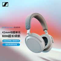 森海塞尔 MOMENTUM 4无线耳机 大馒头4主动降噪无线蓝牙 头戴式耳机 白色