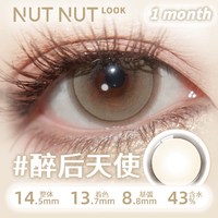 移动端：坚果力 美瞳月抛坚韧泪光醉后天使大直径自然混血彩色隐形眼镜2片