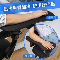 酷奇 臂托板手托架桌用鼠标垫护腕托手臂支架办公桌面延长板延伸架