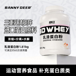 班尼迪尔 BD能量必第乳清蛋白粉5磅增肌蛋白质粉whey非肌酸氨基酸分离