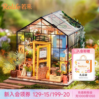 若来 diy小屋凯西花房立体拼图成人积木模型房子手工拼装儿童生日礼物