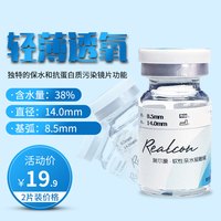 2片装透明隐形近视眼镜半年抛轻薄年抛正品大小日抛QL【送美瞳盒