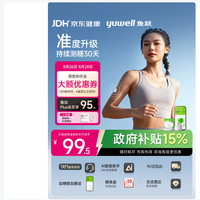 鱼跃 Anytime4Pro动态血糖仪30天免扎手指家用监测仪1发射器+2传感器