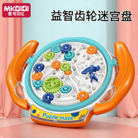 MKBIBI 3d立体魔方齿轮迷宫走珠闯关玩具男孩专注力训练生日礼物