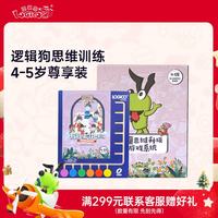 逻辑狗 儿童早教益智玩具 精装 2阶段 网络版+6钮操作版