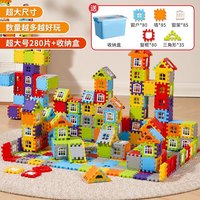 时光学 SHIGUANGXUE）280片房子积木拼装儿童玩具大颗粒拼图3-8岁男孩女孩生日礼物