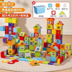 时光学 SHIGUANGXUE）280片房子积木拼装儿童玩具大颗粒拼图3-8岁男孩女孩生日礼物