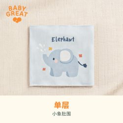 BABYGREAT 婴儿护肚围宝宝护肚子新生儿童防着凉神器护脐带春夏
