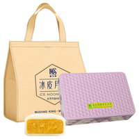 榴元素 DURIAN SHOW DS南瓜奶酪冰皮月饼360g