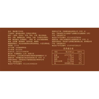 天海藏 牛肉灌汤包 240g*1袋 包子
