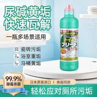 awas 原装进口免刷洗洁厕剂洁厕灵马桶清洁剂除垢尿渍除臭除菌去异味