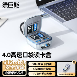 绿巨能 llano）4.0高速mini口袋读卡盒SD/TF双卡同读多功能读卡器USB3.0传输大疆pocket3平板电脑手机佳能相机F17