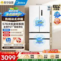 美的 大机皇系列 BCD-576WFPZM(E) 风冷法式门冰箱 576L
