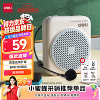 得力 LT900 小蜜蜂扩音器 有线款 云蓝
