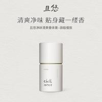 且悠 香膏腋下缓解异味留香亲肤随身香50g香体膏