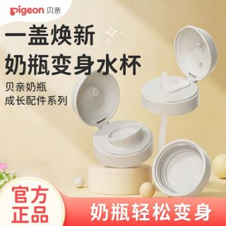 贝亲 宽口径彩绘ppsu新生婴儿奶瓶0到6个月吸管手柄一岁以上大宝宝 3代彩绘330ml带LL号升级奶嘴9个
