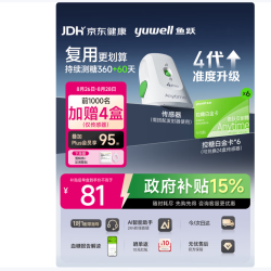 鱼跃 Anytime4Pro动态测血糖180天持续监测仪家用半年卡传感器*12盒