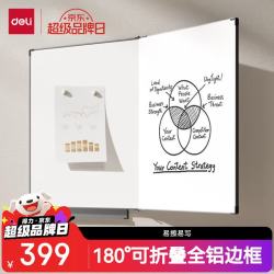 得力 150×90cm挂式折叠白板 双面写字板180度折叠  磁性悬挂黑板教学家用办公室开会看板挂墙