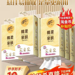 清风 挂抽250抽10提抽纸悬挂式家用纸整箱ms